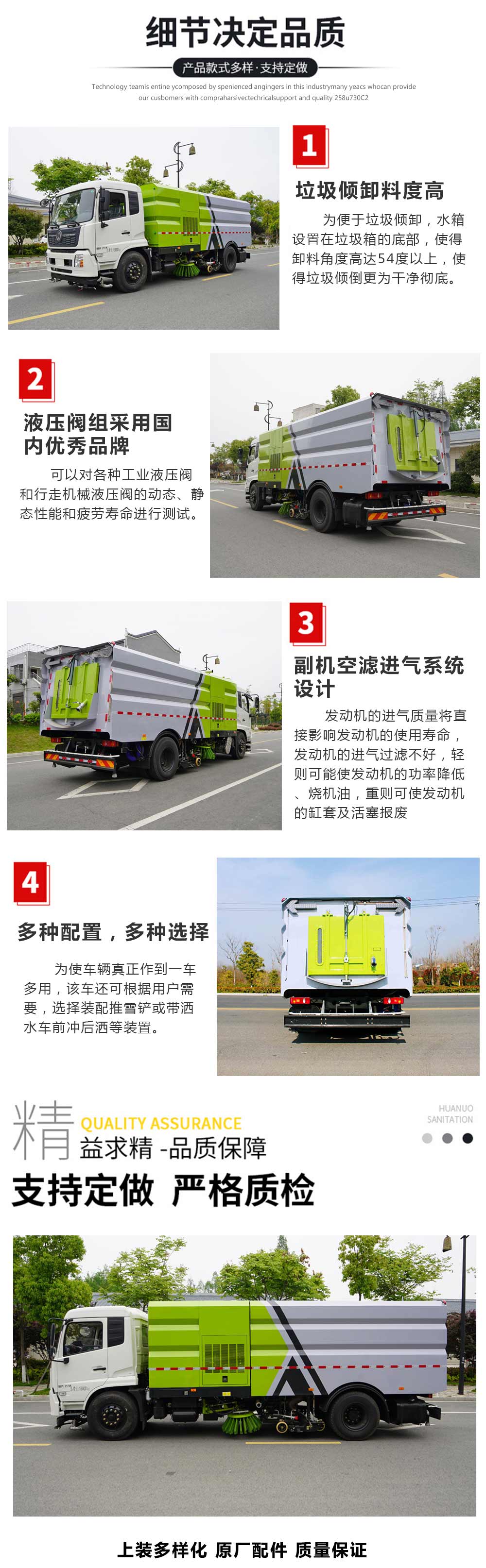 國(guó)六3方塵箱 0.8方水箱 藍(lán)牌解放掃路車